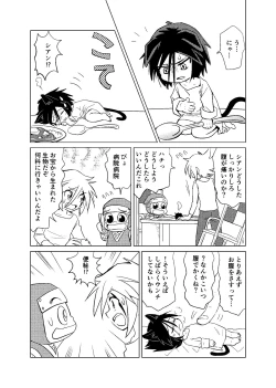 Page 15 of koisuru tamago