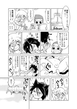 Page 16 of koisuru tamago
