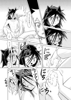 Page 33 of koisuru tamago