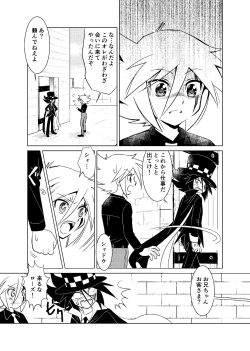 Page 42 of koisuru tamago