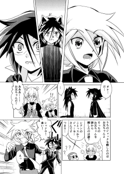 Page 46 of koisuru tamago