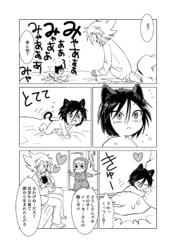 Page 8 of koisuru tamago