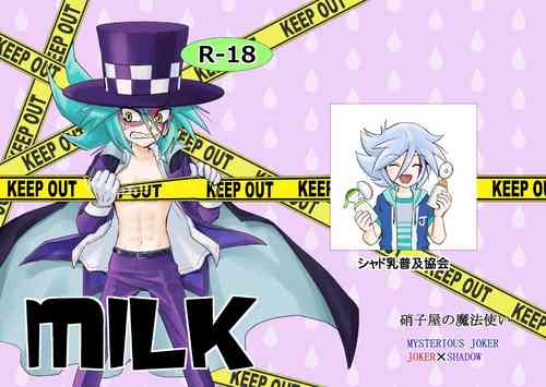 Download MILK