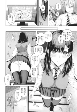 Page 129 of Natsu no Hatsujo, Kimi to Seishoku