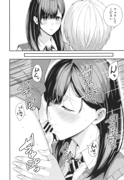 Page 135 of Natsu no Hatsujo, Kimi to Seishoku