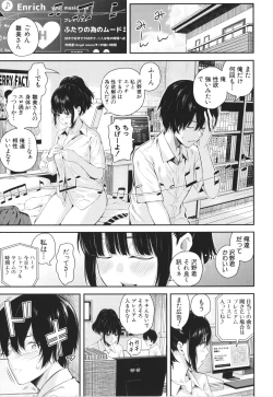 Page 6 of Natsu no Hatsujo, Kimi to Seishoku