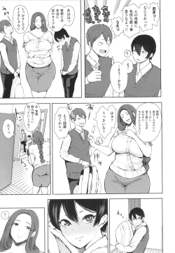 Page 14 of Mukashi no Uwaki Aite no ko ga Jitsu wa Watashi no Musuko no Doukyuusei de