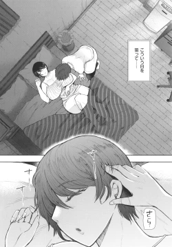 Page 201 of Mukashi no Uwaki Aite no ko ga Jitsu wa Watashi no Musuko no Doukyuusei de