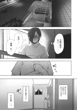Page 212 of Mukashi no Uwaki Aite no ko ga Jitsu wa Watashi no Musuko no Doukyuusei de