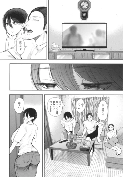Page 235 of Mukashi no Uwaki Aite no ko ga Jitsu wa Watashi no Musuko no Doukyuusei de