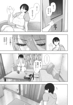 Page 246 of Mukashi no Uwaki Aite no ko ga Jitsu wa Watashi no Musuko no Doukyuusei de