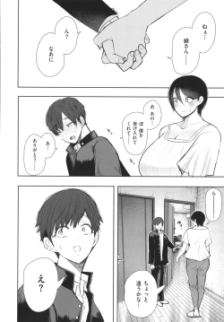 Page 267 of Mukashi no Uwaki Aite no ko ga Jitsu wa Watashi no Musuko no Doukyuusei de