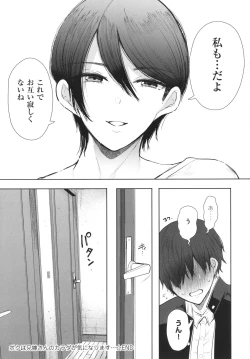 Page 268 of Mukashi no Uwaki Aite no ko ga Jitsu wa Watashi no Musuko no Doukyuusei de