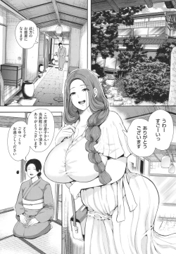 Page 75 of Mukashi no Uwaki Aite no ko ga Jitsu wa Watashi no Musuko no Doukyuusei de