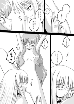 Page 22 of Eva ga Tsukaima!?