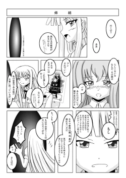 Page 27 of Eva ga Tsukaima!?