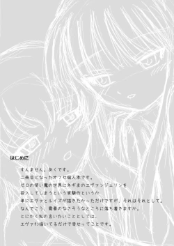 Page 4 of Eva ga Tsukaima!?