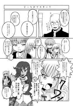 Page 9 of Eva ga Tsukaima!?