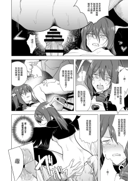 Page 14 of Futanari Succubus Homo Ochi Seibai ！ | 扶她魅魔墮落男同懲罰 !