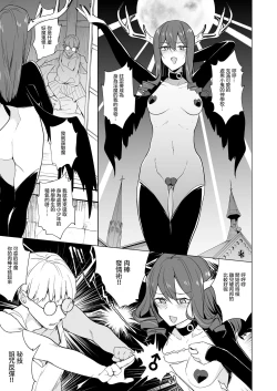 Page 3 of Futanari Succubus Homo Ochi Seibai ！ | 扶她魅魔墮落男同懲罰 !