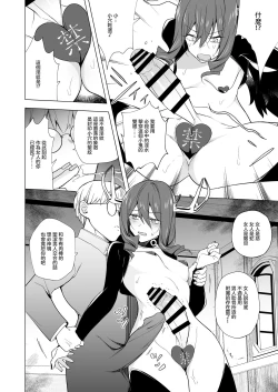 Page 8 of Futanari Succubus Homo Ochi Seibai ！ | 扶她魅魔墮落男同懲罰 !