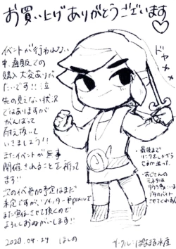 Page 23 of Toon Link's Book of Sexual Harassment