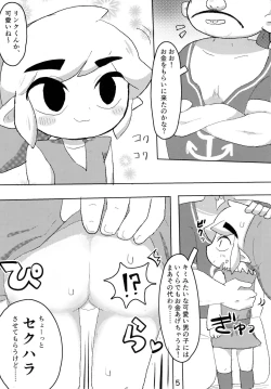 Page 6 of Toon Link's Book of Sexual Harassment