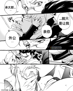 Page 11 of Mago Haji Jii wo Aishisugiteru   Grandson loves his Grandfather too muchPart.1