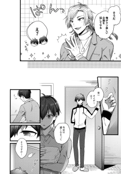 Page 7 of [Kaiser sanchi no Gokko Asobi