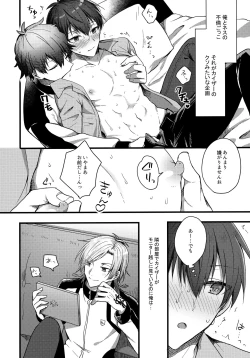 Page 9 of [Kaiser sanchi no Gokko Asobi