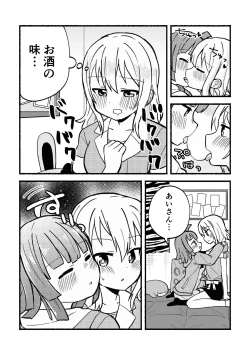 Page 12 of Zenbu Ai-san no Sei!