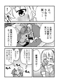 Page 14 of Zenbu Ai-san no Sei!