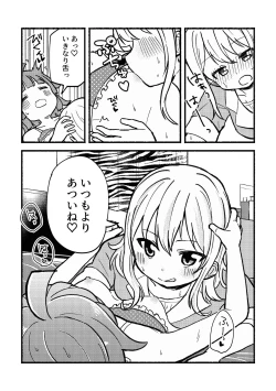 Page 19 of Zenbu Ai-san no Sei!