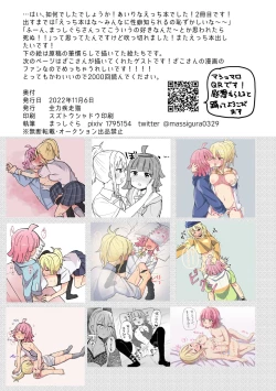 Page 33 of Zenbu Ai-san no Sei!