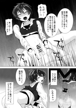 Page 16 of Mashuu ni Ochiru wa Nure Karsu