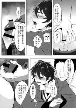 Page 7 of Mashuu ni Ochiru wa Nure Karsu