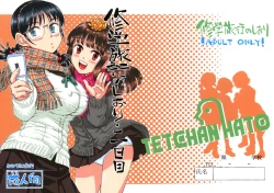 Page 1 of Shuugaku Ryokou no Shiori Futsukame