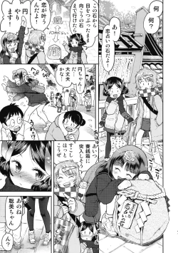 Page 6 of Shuugaku Ryokou no Shiori Futsukame
