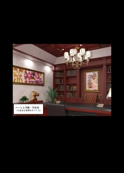 Page 49 of Genjitsu Kaihen Appli de Harem Gakuen o Tsukurou!