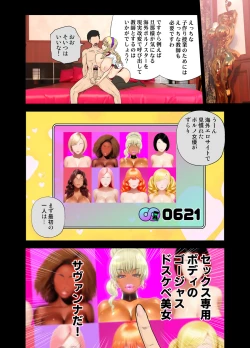 Page 56 of Genjitsu Kaihen Appli de Harem Gakuen o Tsukurou!