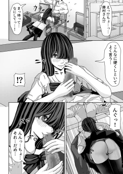 Page 13 of 前の席の藤村さんが誘惑してくる話