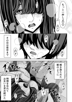 Page 26 of 前の席の藤村さんが誘惑してくる話