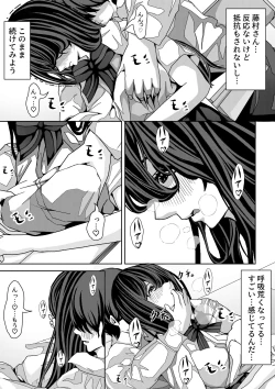 Page 6 of 前の席の藤村さんが誘惑してくる話