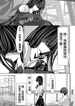 Page 10 of Mae no Seki no Fujimura-san ga Yuuwaku Shite Kuru Hanashi