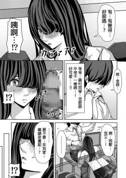 Page 16 of Mae no Seki no Fujimura-san ga Yuuwaku Shite Kuru Hanashi