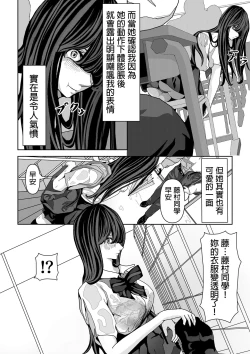 Page 3 of Mae no Seki no Fujimura-san ga Yuuwaku Shite Kuru Hanashi