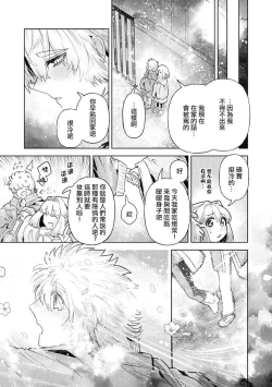Page 14 of 200 cm no okkina dekiai| 2米的巨大份溺爱1-3 end