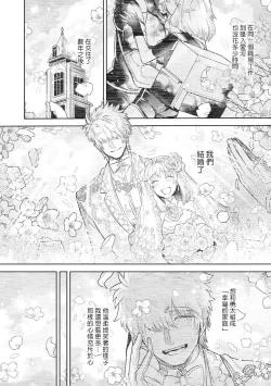 Page 16 of 200 cm no okkina dekiai| 2米的巨大份溺爱1-3 end