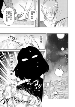 Page 20 of 200 cm no okkina dekiai| 2米的巨大份溺爱1-3 end