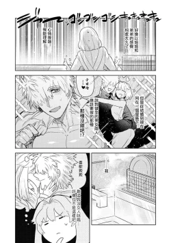 Page 21 of 200 cm no okkina dekiai| 2米的巨大份溺爱1-3 end